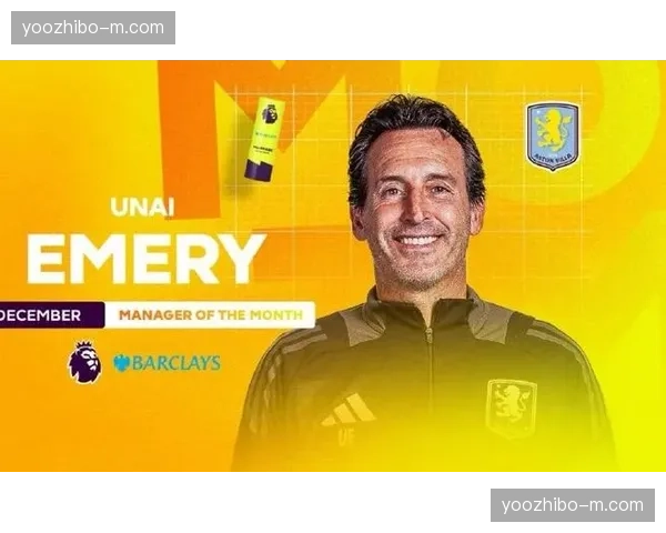 维拉控场优势下缺乏进攻变奏 埃梅里战术板需更多破解方案