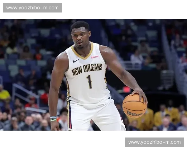 鹈鹕核心锡安右脚踝扭伤赛前决定 个人连续出战纪录中断