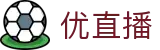 优直播官网-足球直播|NBA直播|欧冠直播|英超直播|体育比赛高清直播免费在线观看